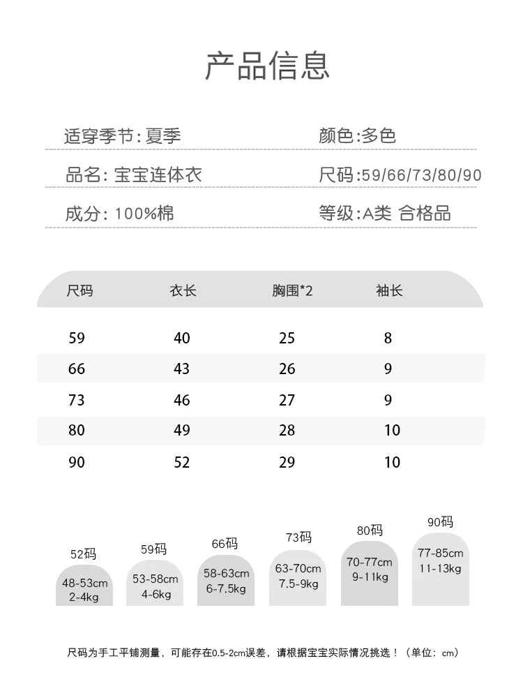 0-12 Months Baby Jumpsuit
