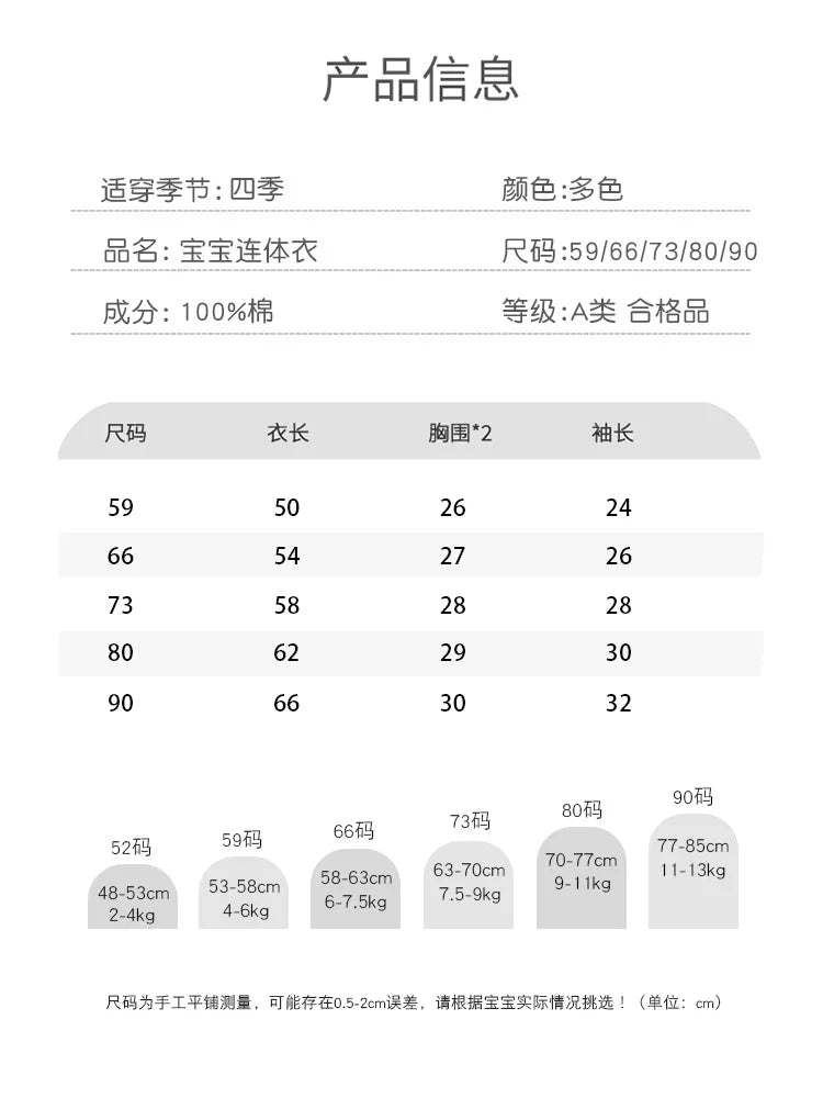 Newborn Baby Onesie, Spring/Autumn, Cotton